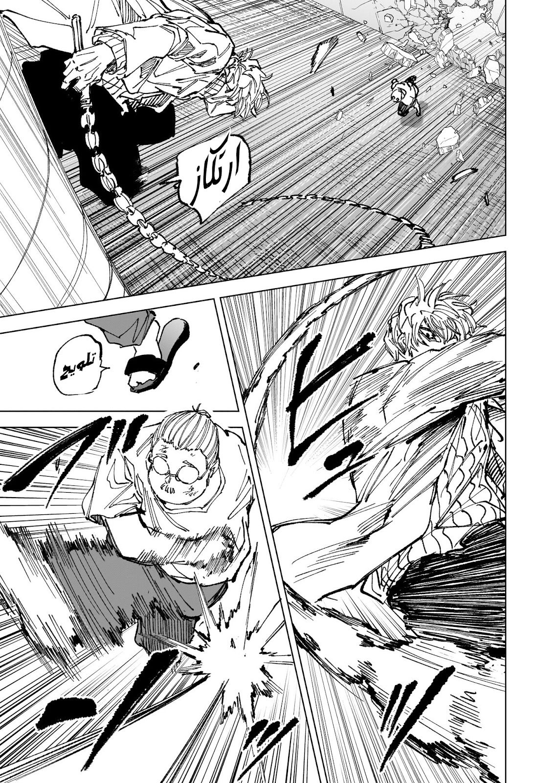 Sakamoto Days capítulo 264 página 9