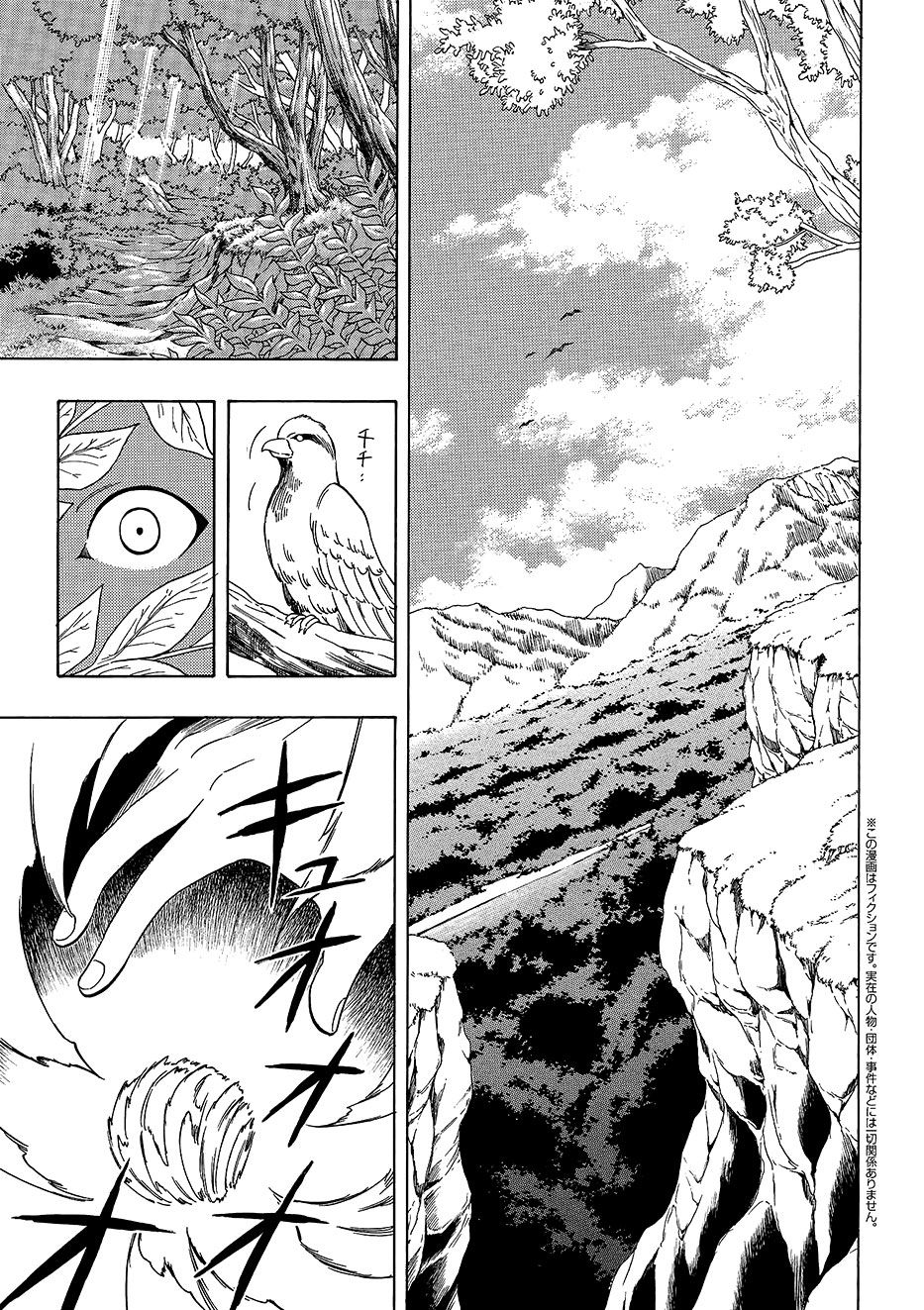 Kenja no Mago capítulo 1 página 2