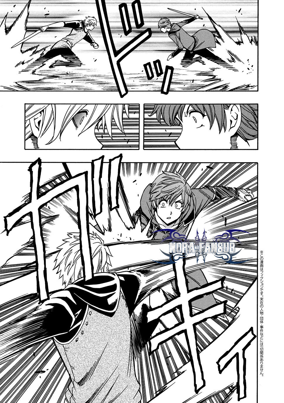Kenja no Mago capítulo 25.1 página 2