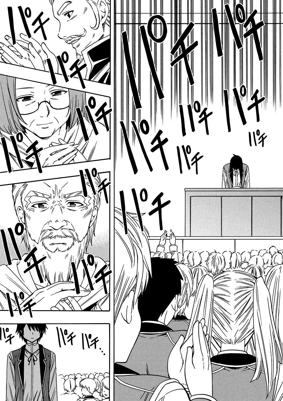 Kenja no Mago capítulo 4.02 página 7
