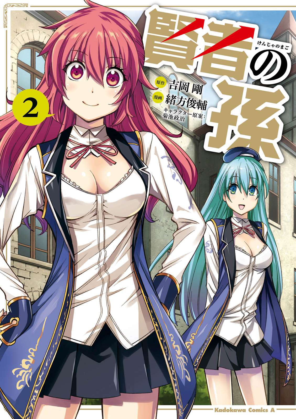 Kenja no Mago capítulo 4.1 página 1