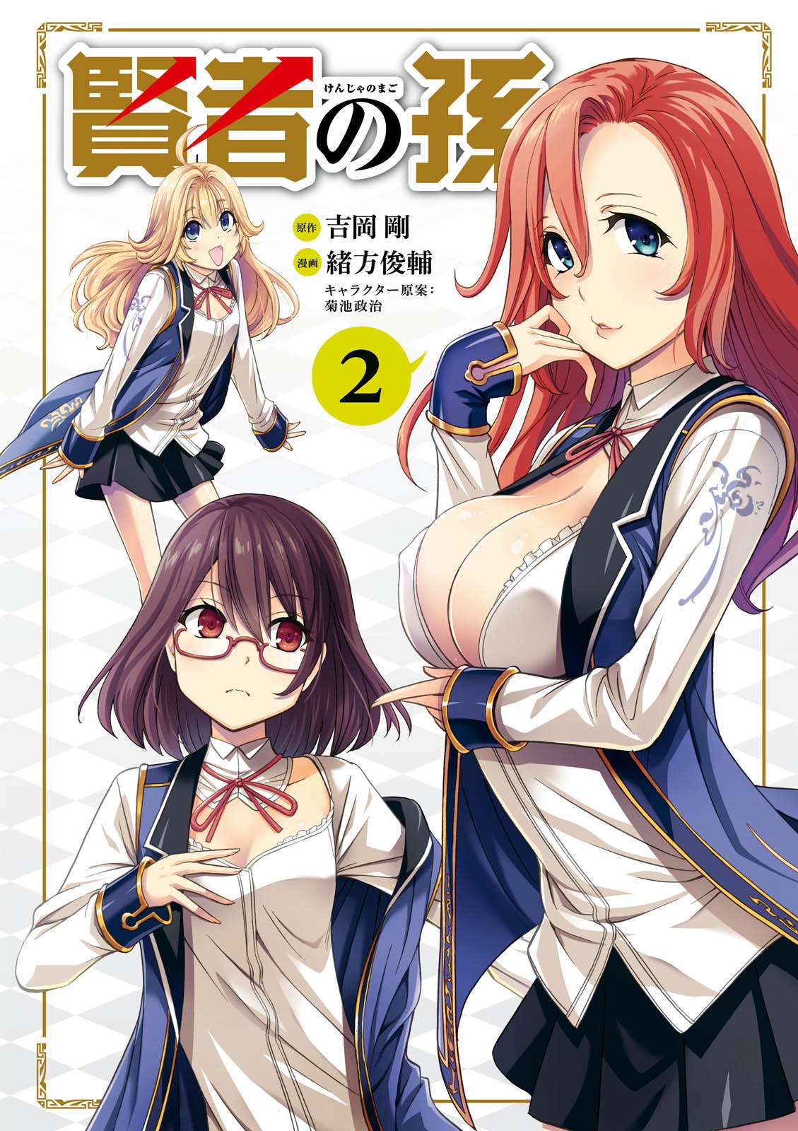 Kenja no Mago capítulo 4.1 página 2