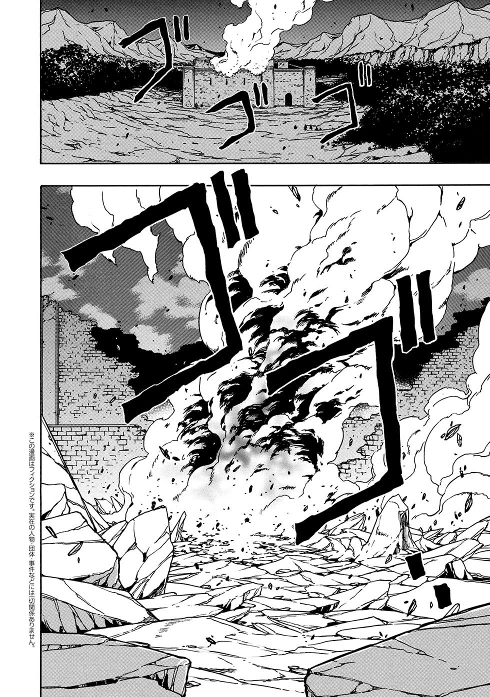 Kenja no Mago capítulo 49.1 página 3