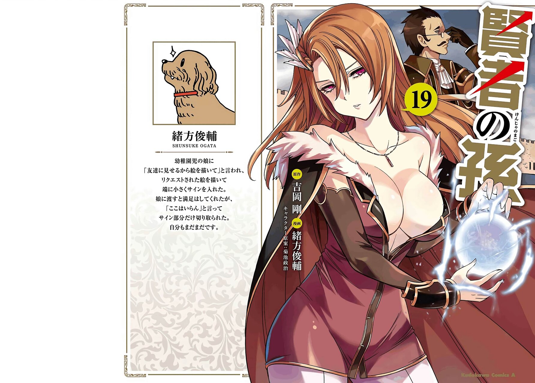 Kenja no Mago capítulo 65 página 3
