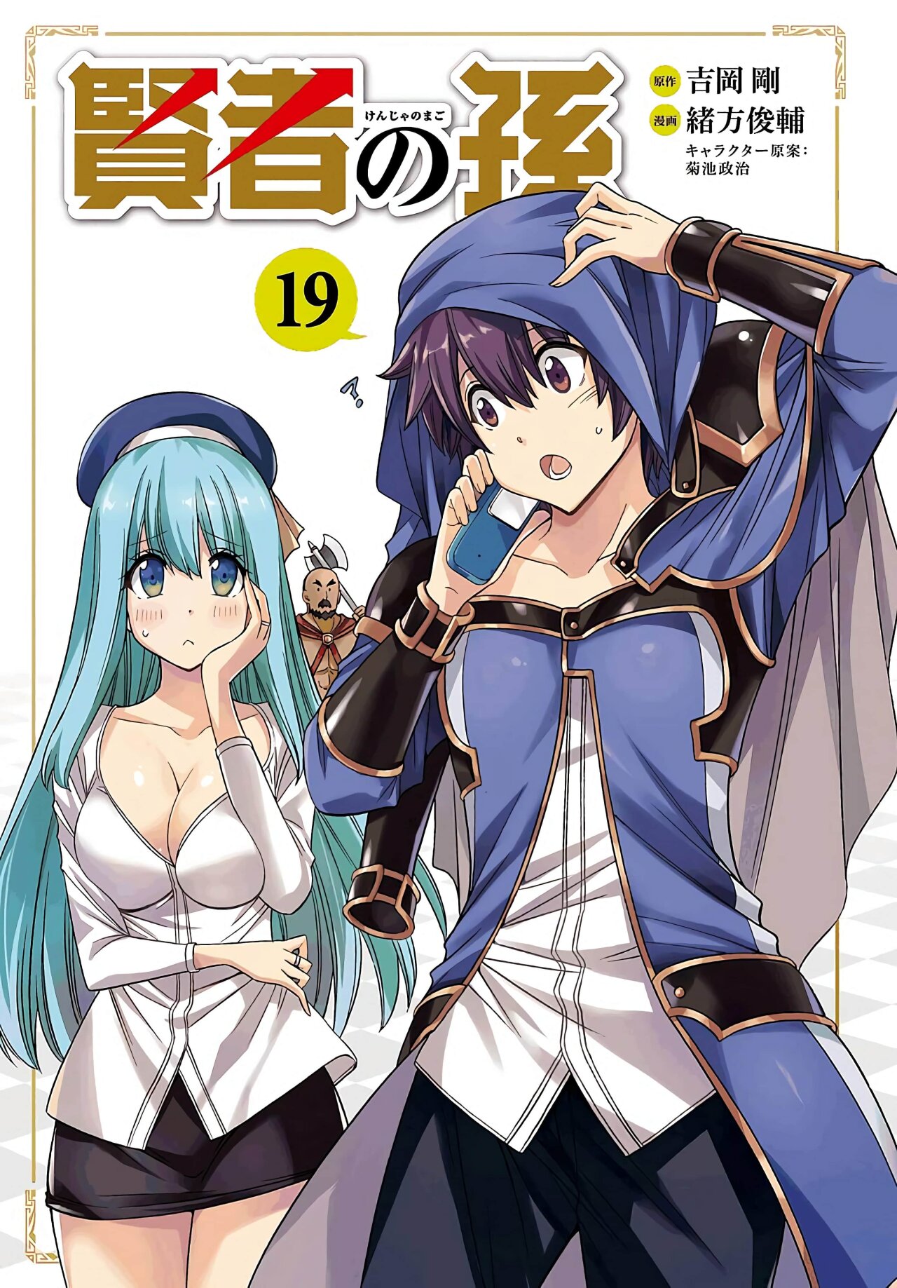 Kenja no Mago capítulo 65 página 4