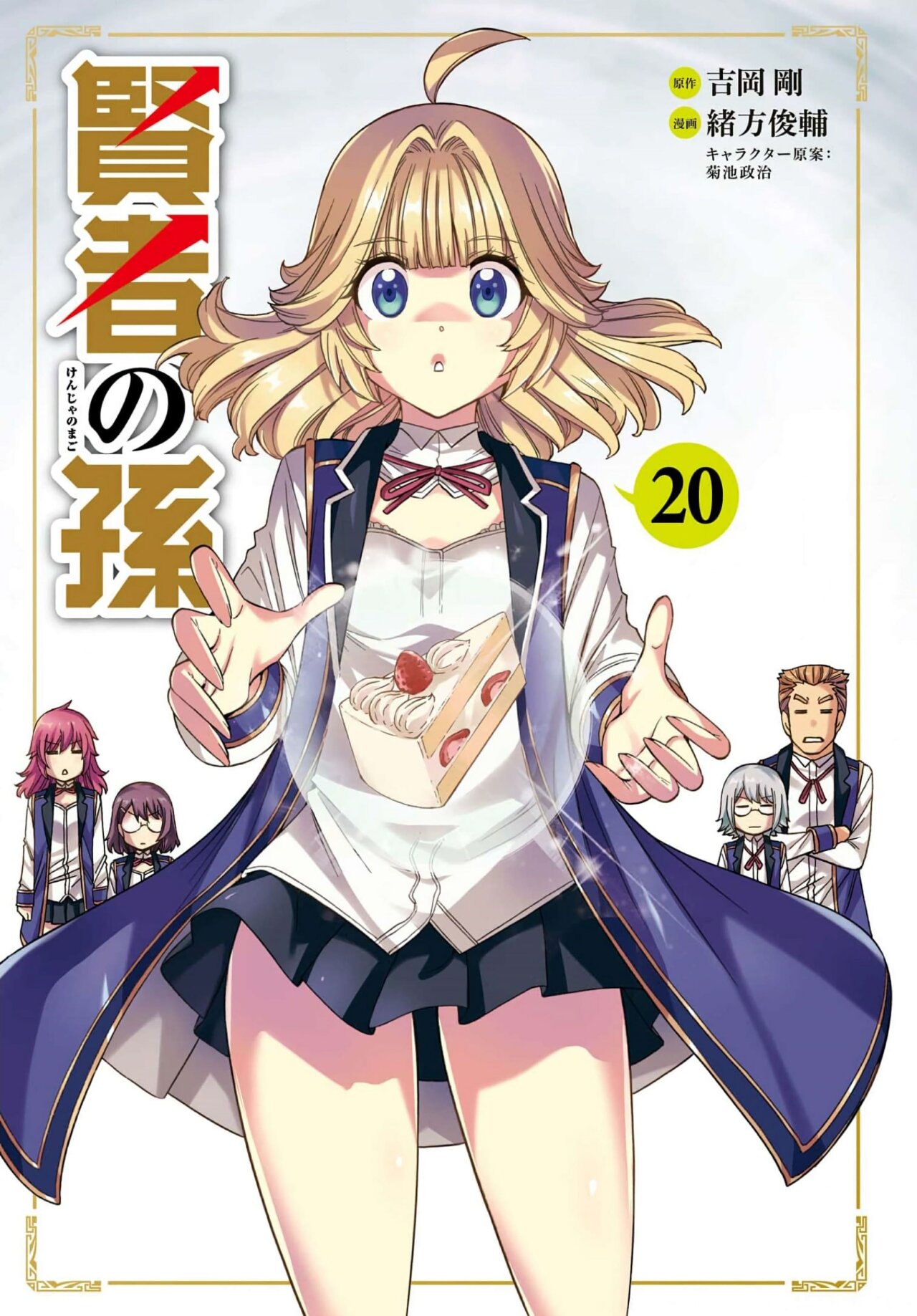 Kenja no Mago capítulo 68 página 4