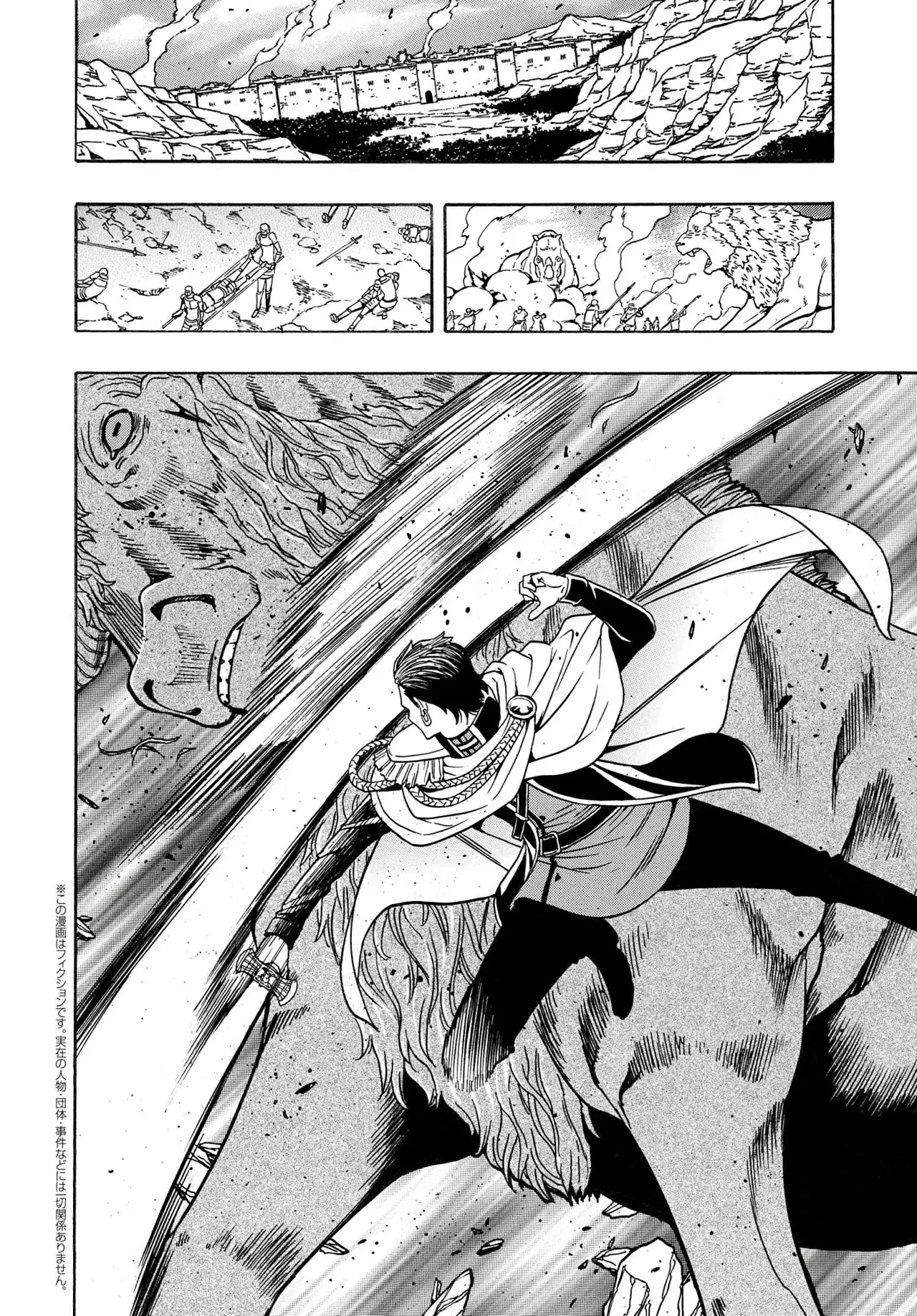 Kenja no Mago capítulo 78 página 20