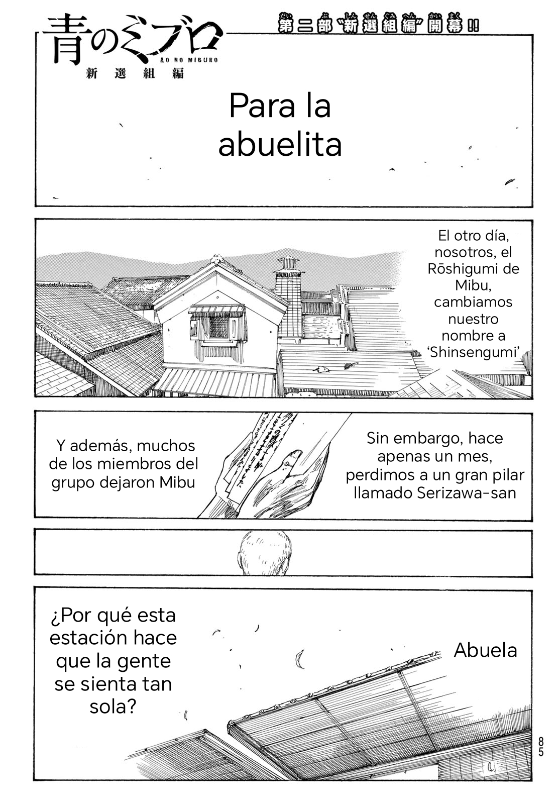 Ao no Miburo —Shinsengumi Hen— capítulo 1 página 2