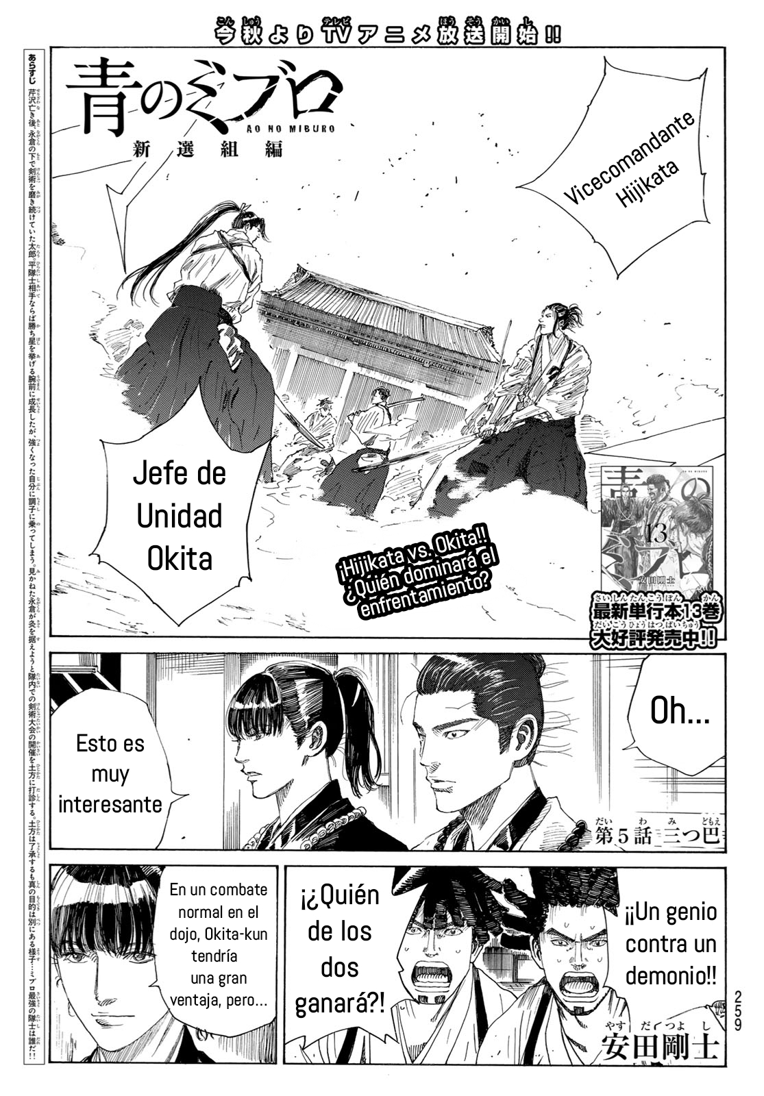 Ao no Miburo —Shinsengumi Hen— capítulo 5 página 1