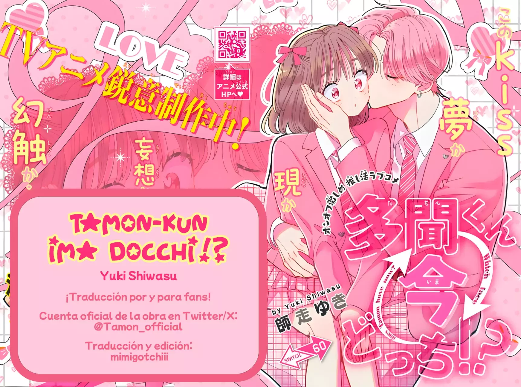 Tamon-kun ima docchi?! capítulo 21 página 1