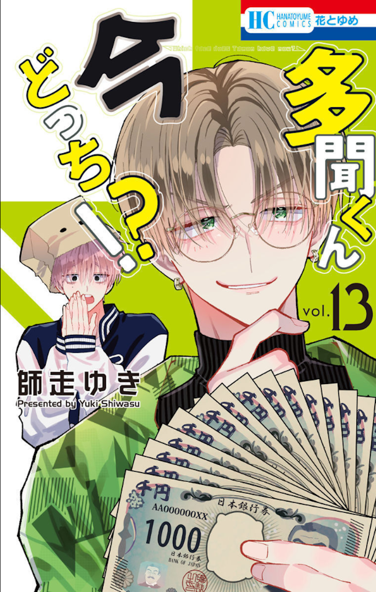 Tamon-kun ima docchi?! capítulo 60 página 2