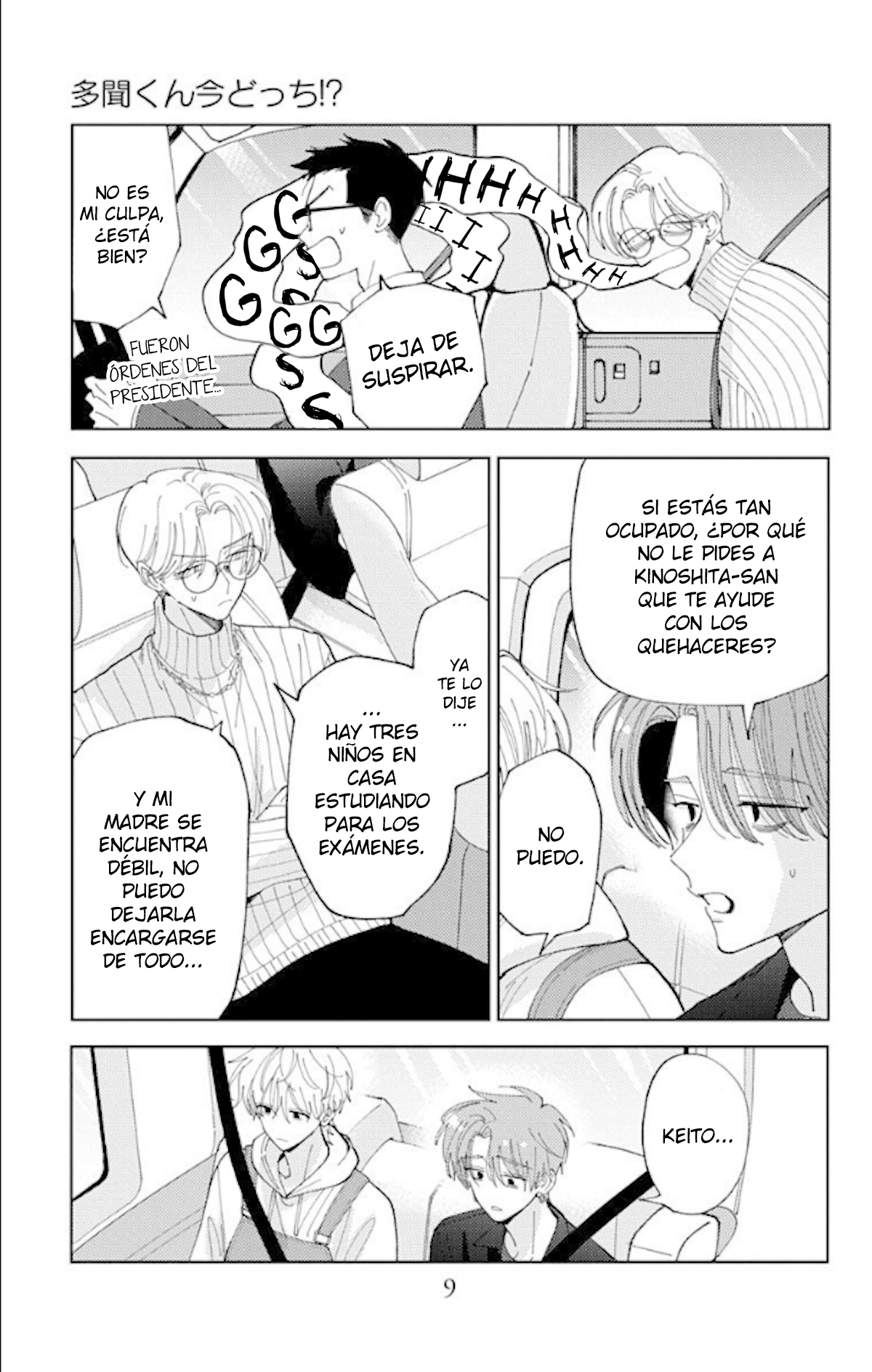 Tamon-kun ima docchi?! capítulo 60 página 8