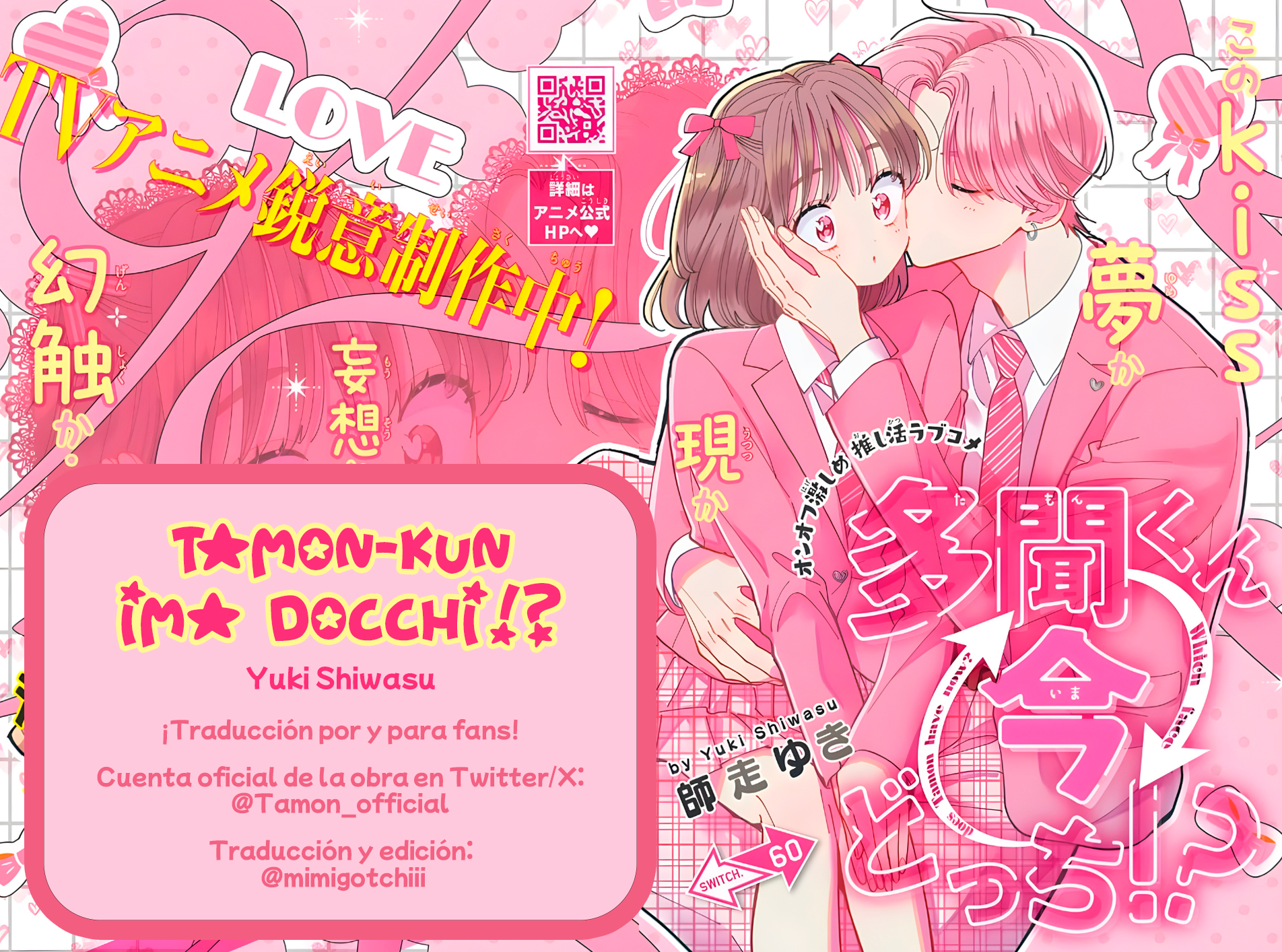Tamon-kun ima docchi?! capítulo 63 página 1