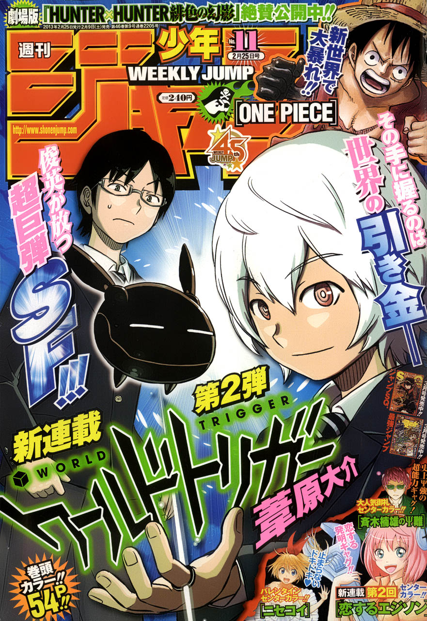 World Trigger capítulo 1 página 2