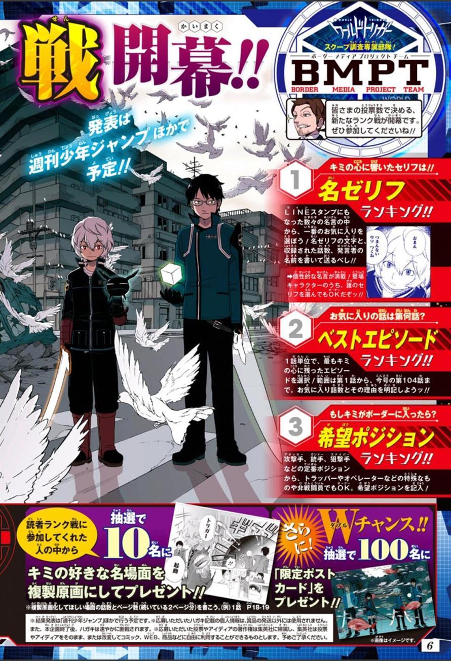 World Trigger capítulo 104 página 25