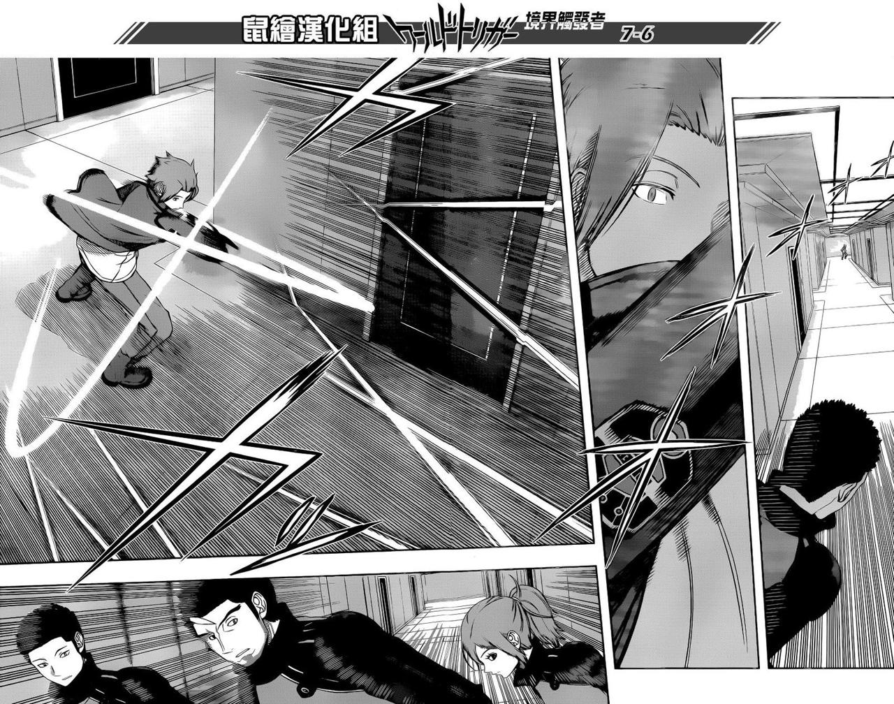 World Trigger capítulo 125 página 7
