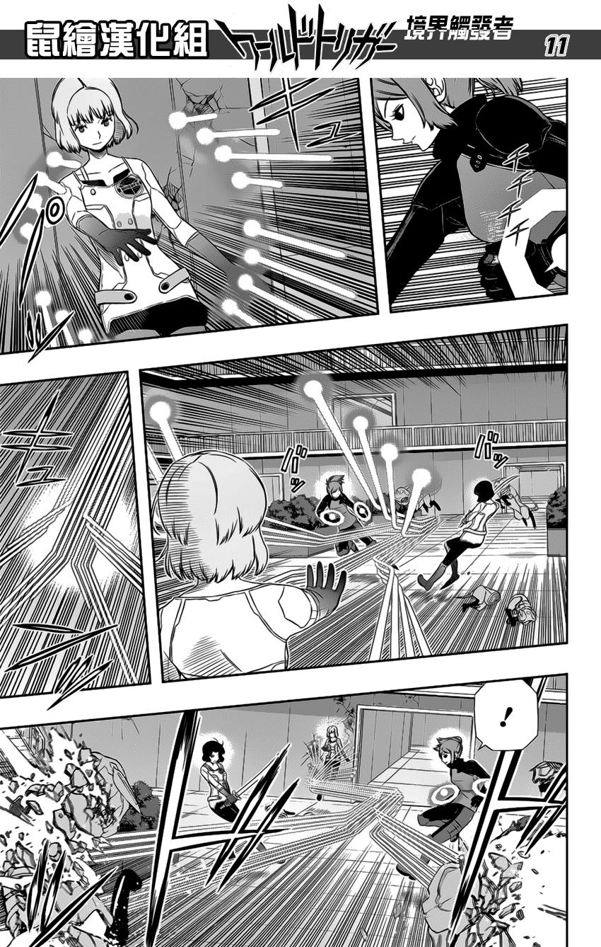 World Trigger capítulo 126 página 12