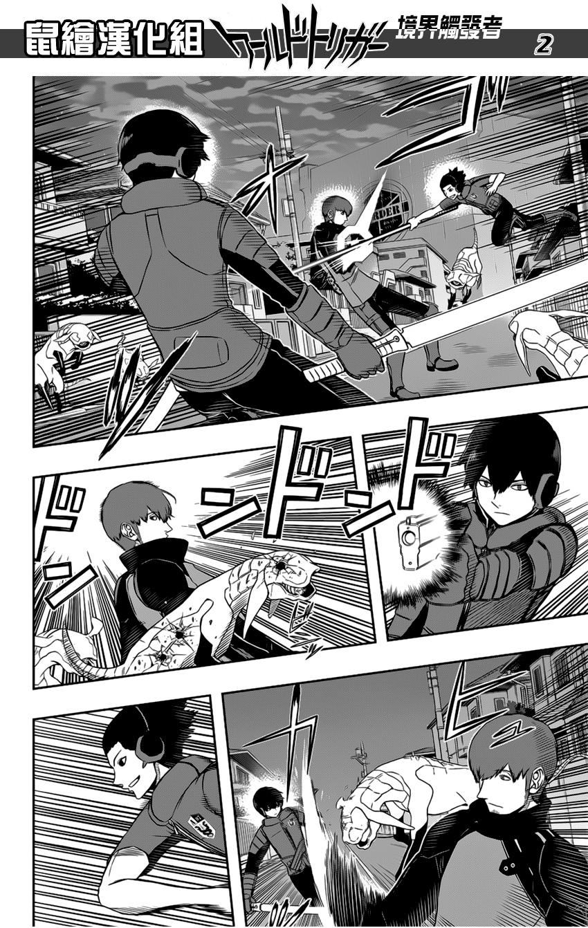 World Trigger capítulo 126 página 3