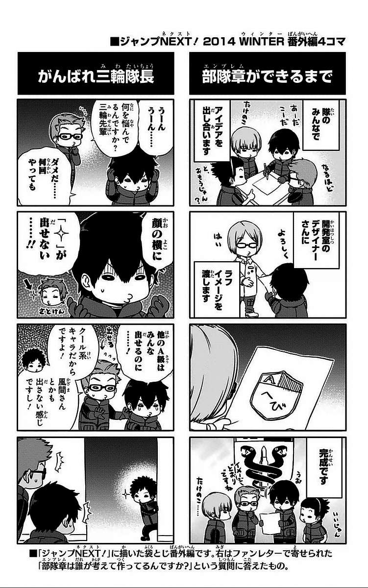 World Trigger capítulo 31 página 24
