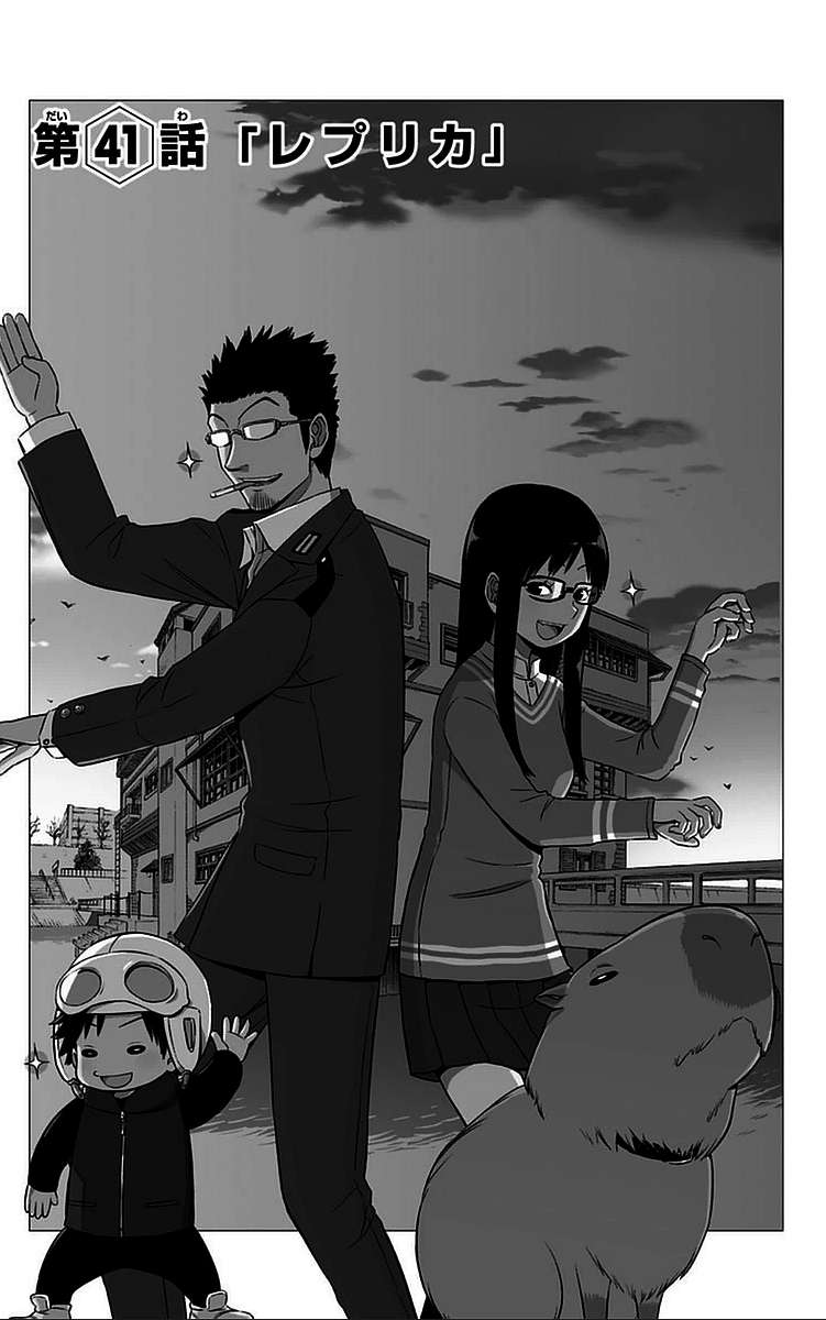 World Trigger capítulo 41 página 4
