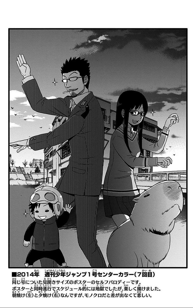 World Trigger capítulo 41 página 5