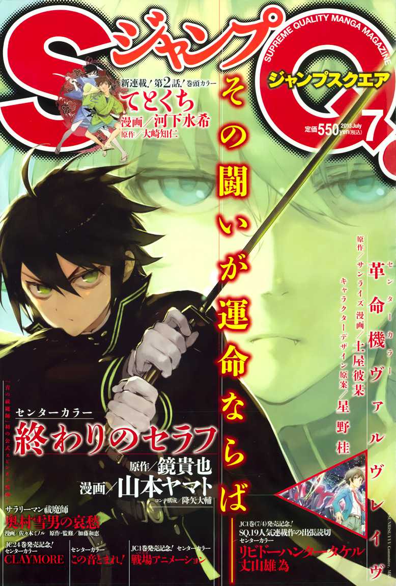 Owari no Seraph capítulo 10 página 3