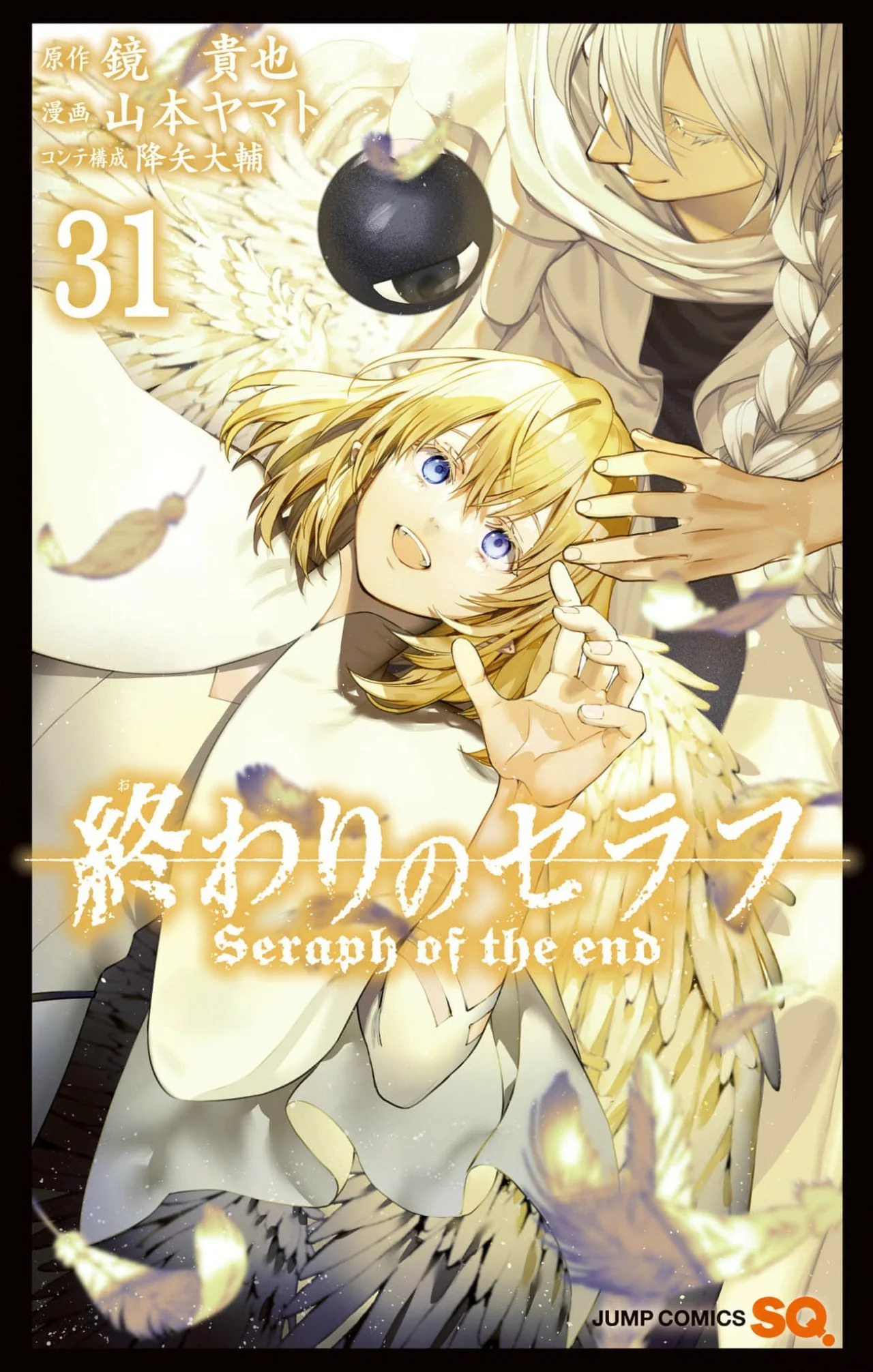 Owari no Seraph capítulo 130 página 2