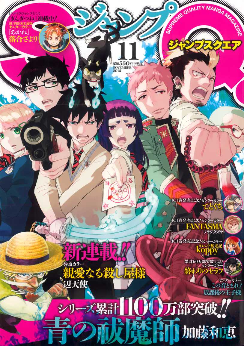 Owari no Seraph capítulo 14 página 2