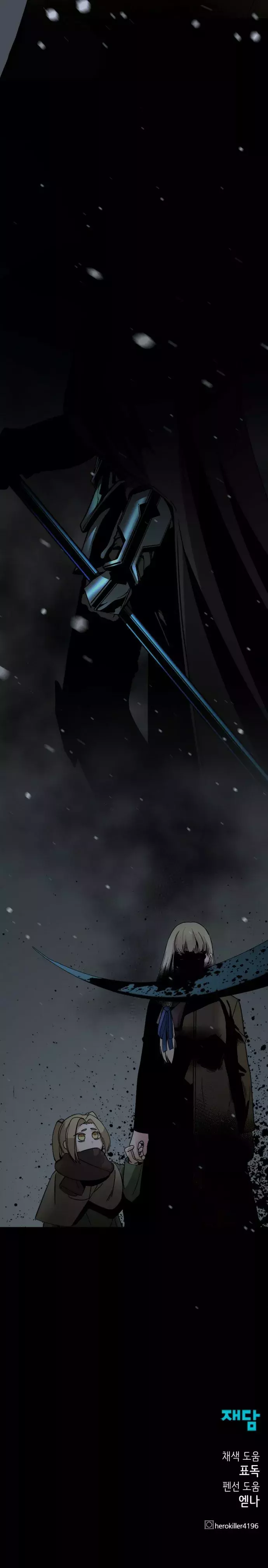 Asesina de heroes capítulo 19 página 23