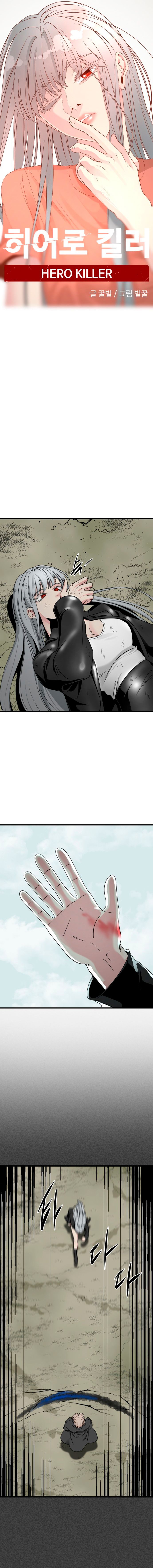 Asesina de heroes capítulo 57 página 8