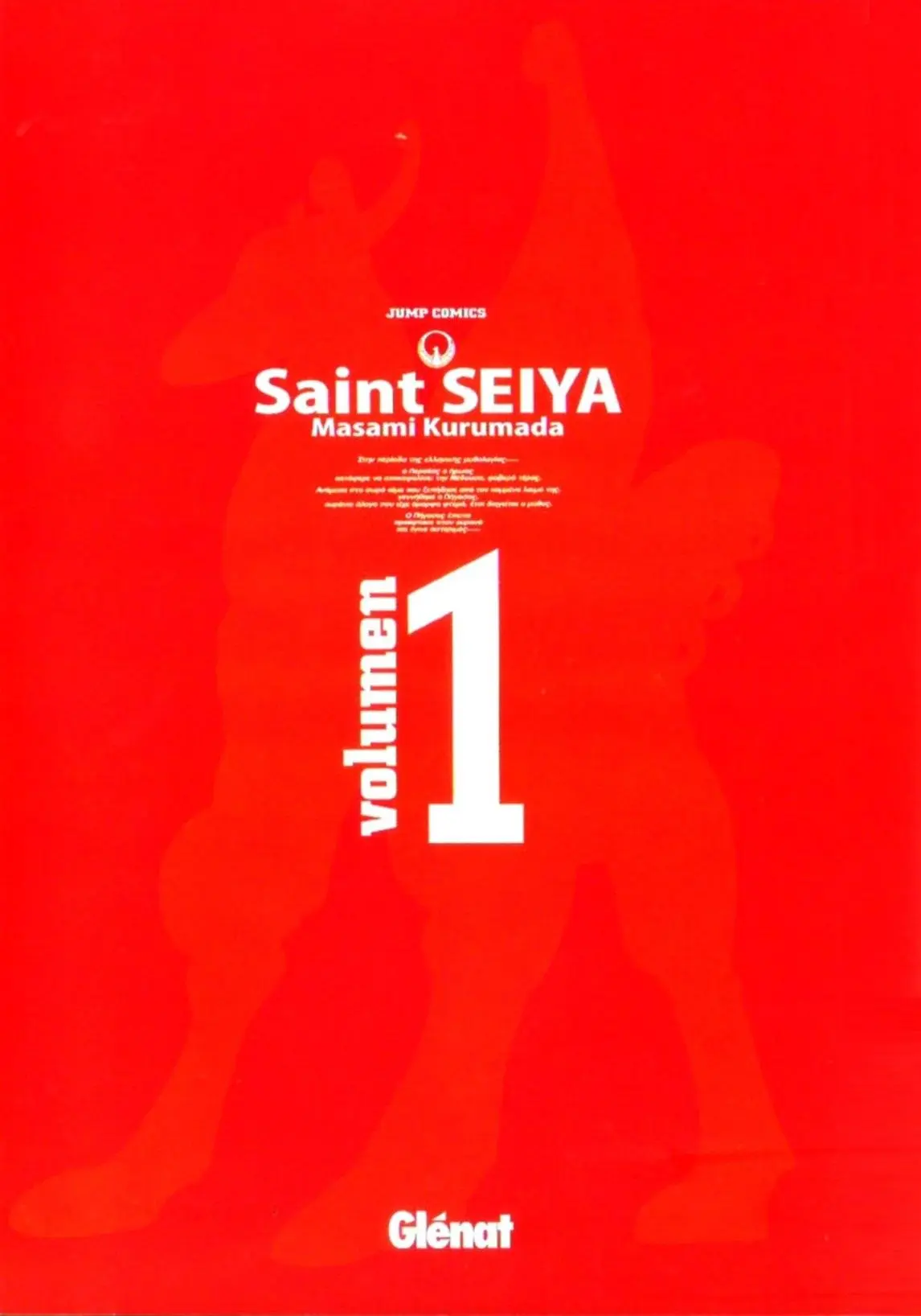 Saint Seiya Kanzenban capítulo 1 página 5