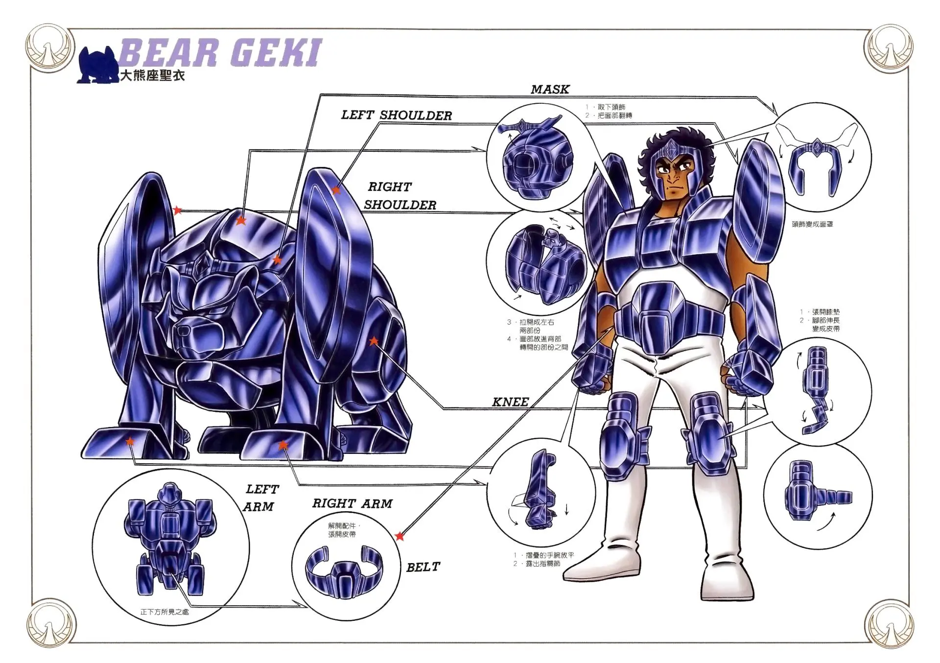 Saint Seiya Kanzenban capítulo 12 página 37
