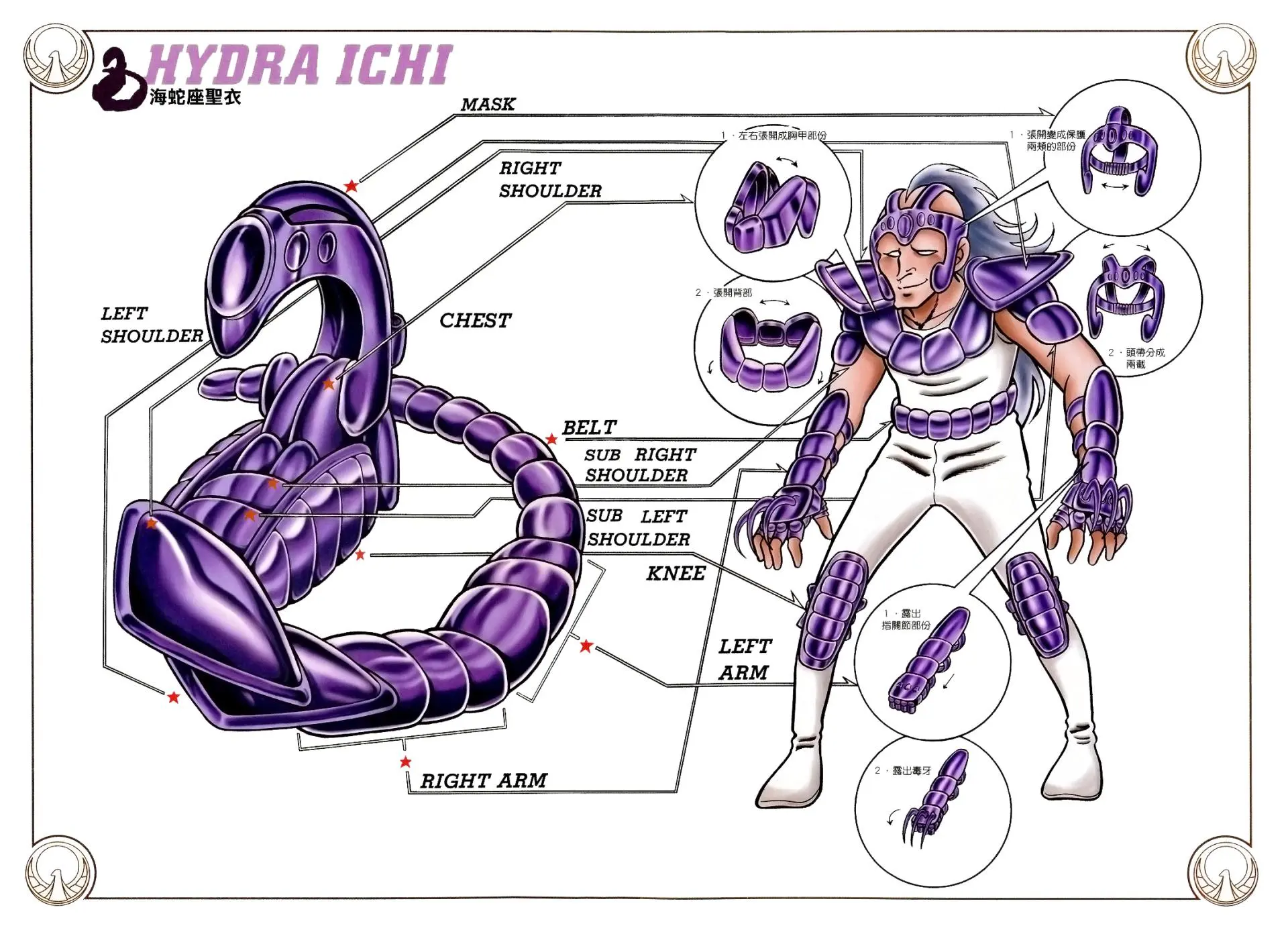 Saint Seiya Kanzenban capítulo 12 página 38