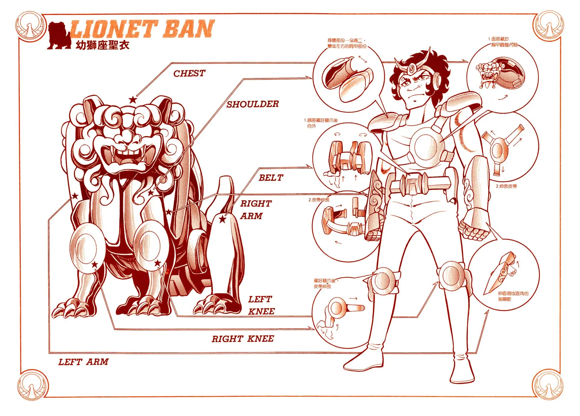Saint Seiya Kanzenban capítulo 12 página 39