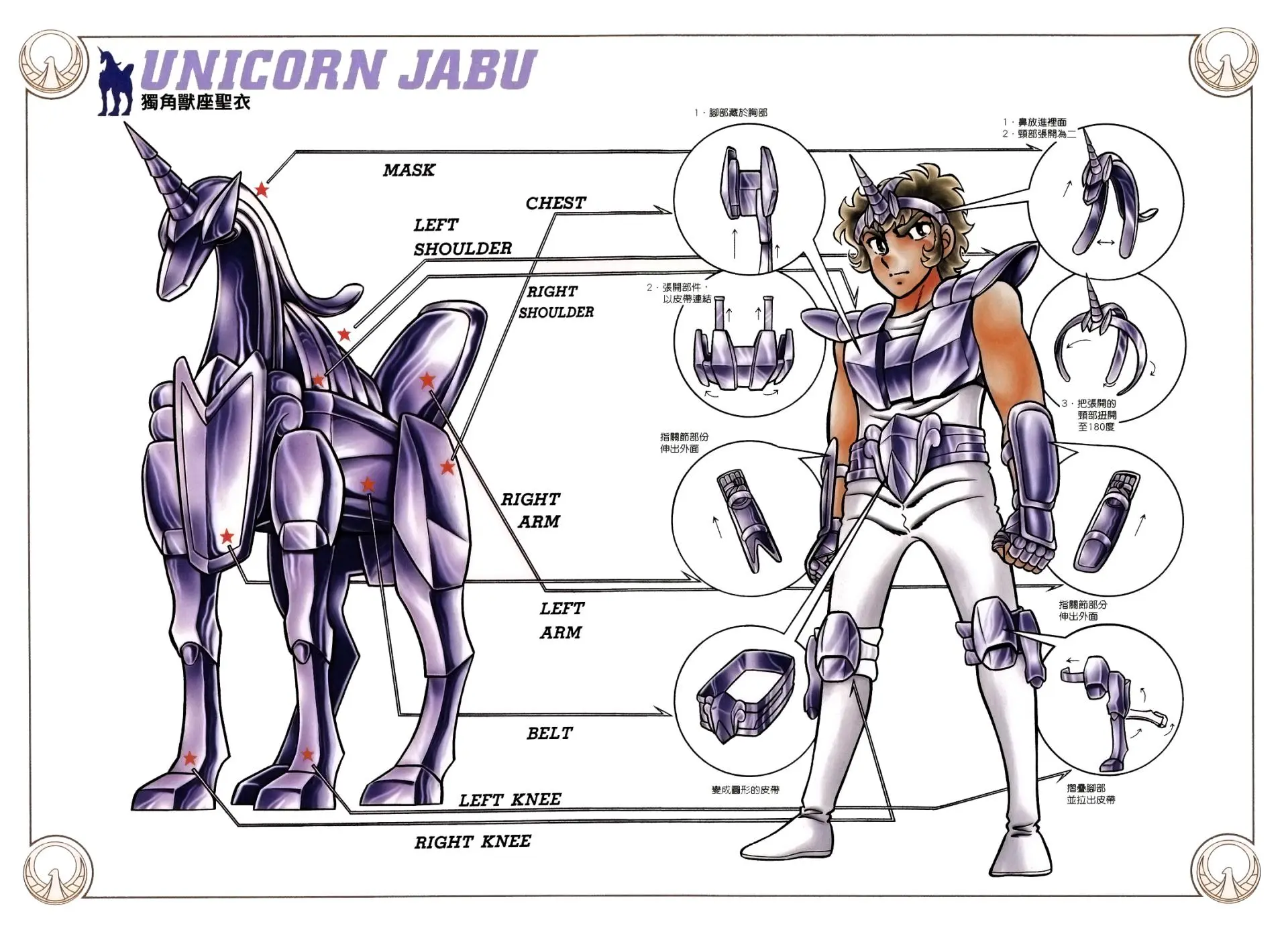 Saint Seiya Kanzenban capítulo 18 página 35