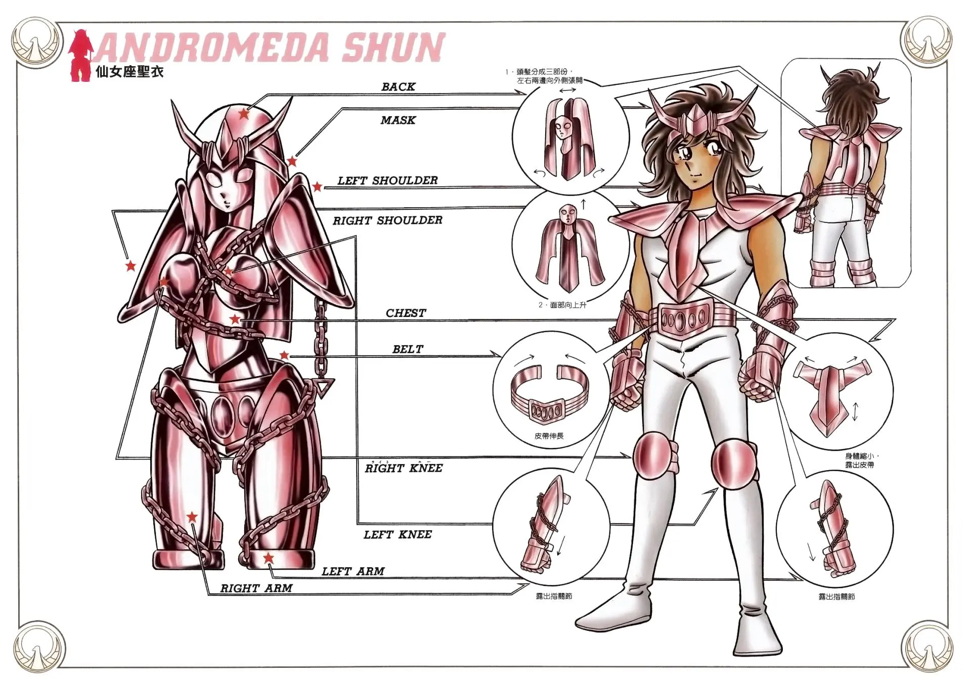 Saint Seiya Kanzenban capítulo 18 página 36