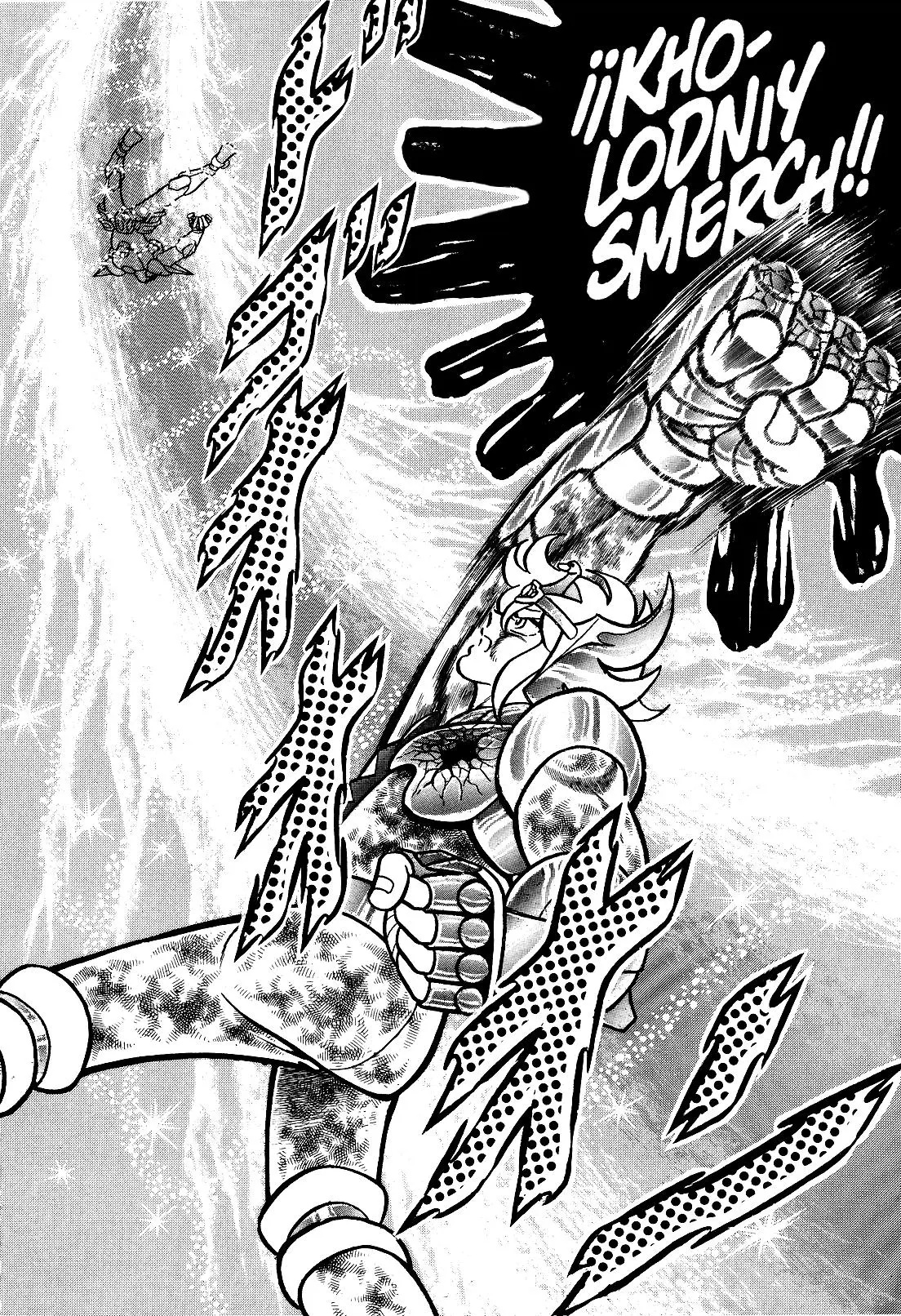Saint Seiya Kanzenban capítulo 23 página 16