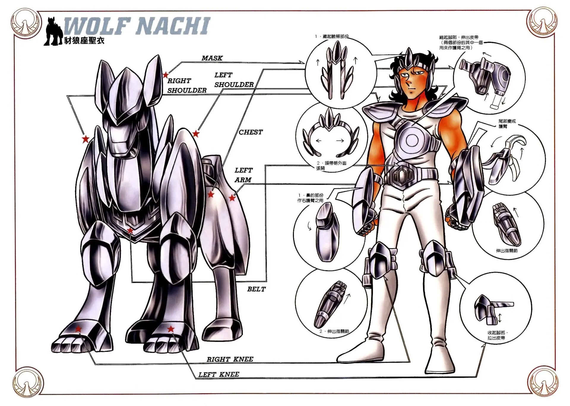 Saint Seiya Kanzenban capítulo 23 página 29