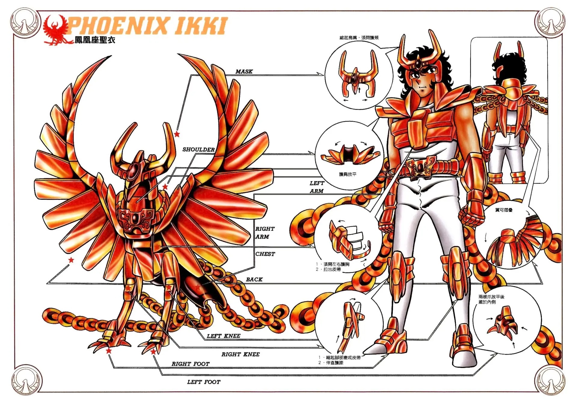 Saint Seiya Kanzenban capítulo 23 página 31