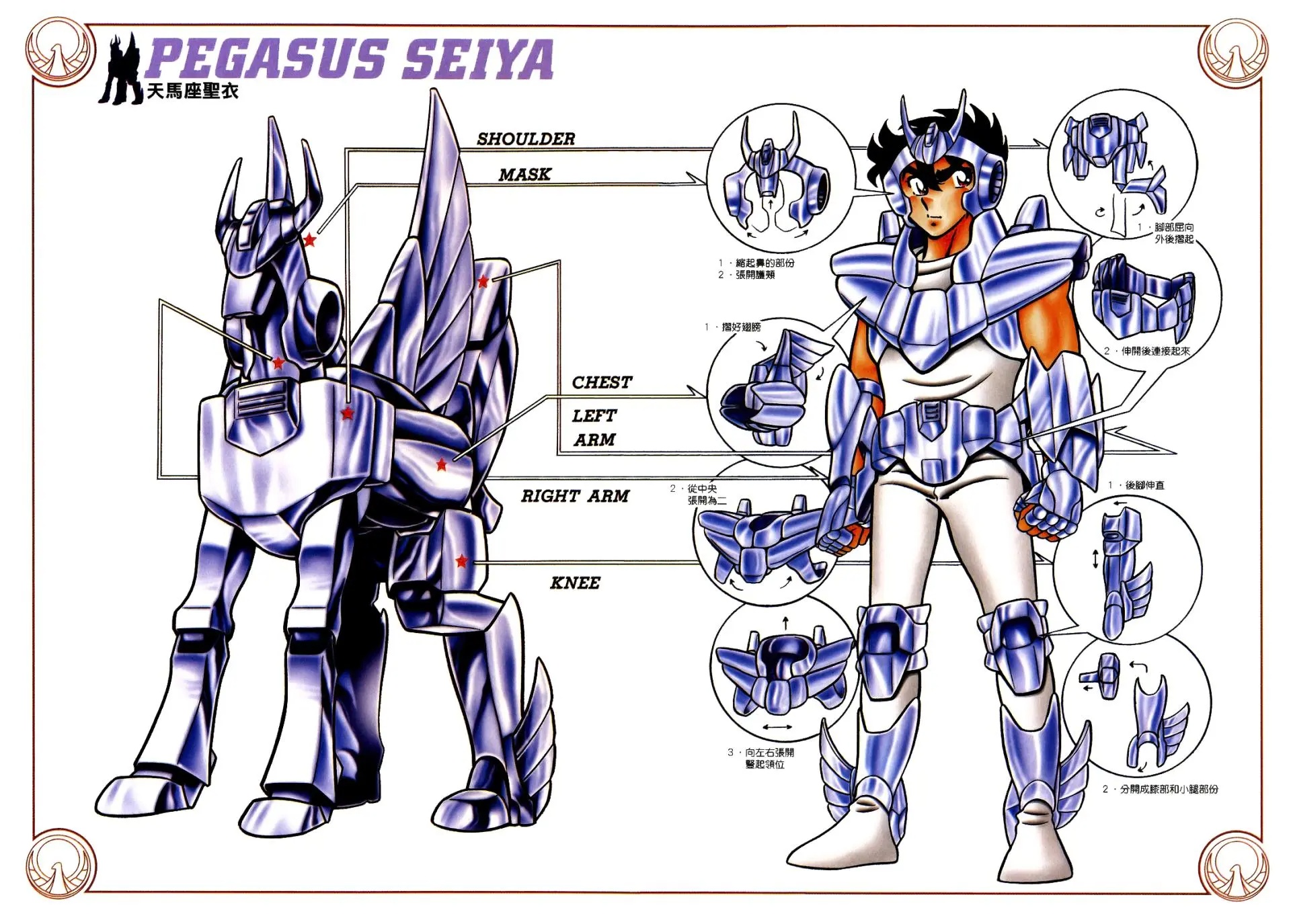 Saint Seiya Kanzenban capítulo 23 página 32