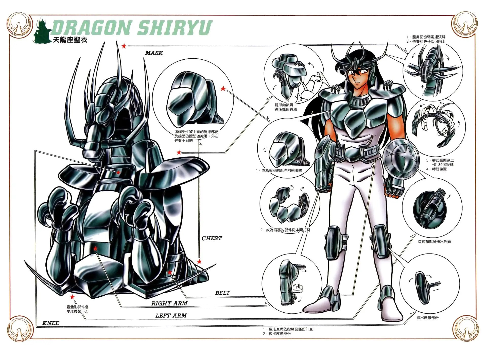Saint Seiya Kanzenban capítulo 27 página 22