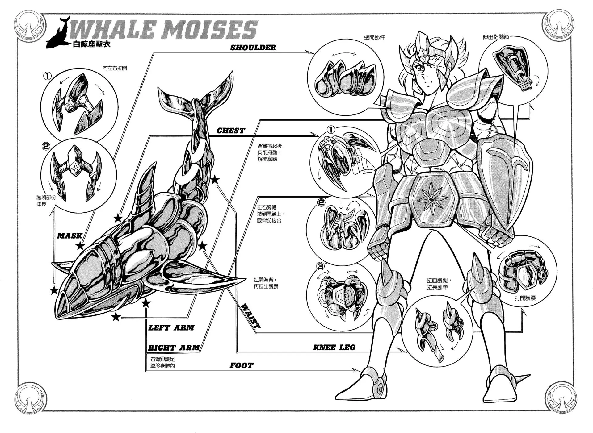 Saint Seiya Kanzenban capítulo 27 página 25