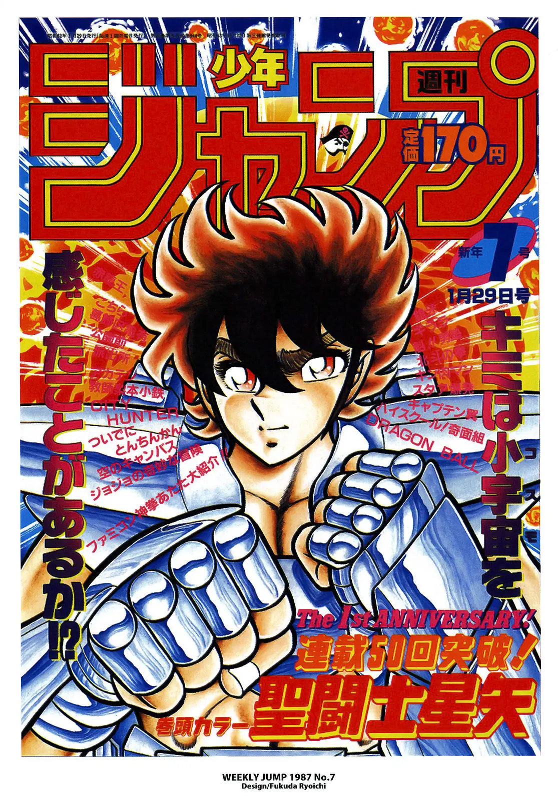 Saint Seiya Kanzenban capítulo 28 página 4