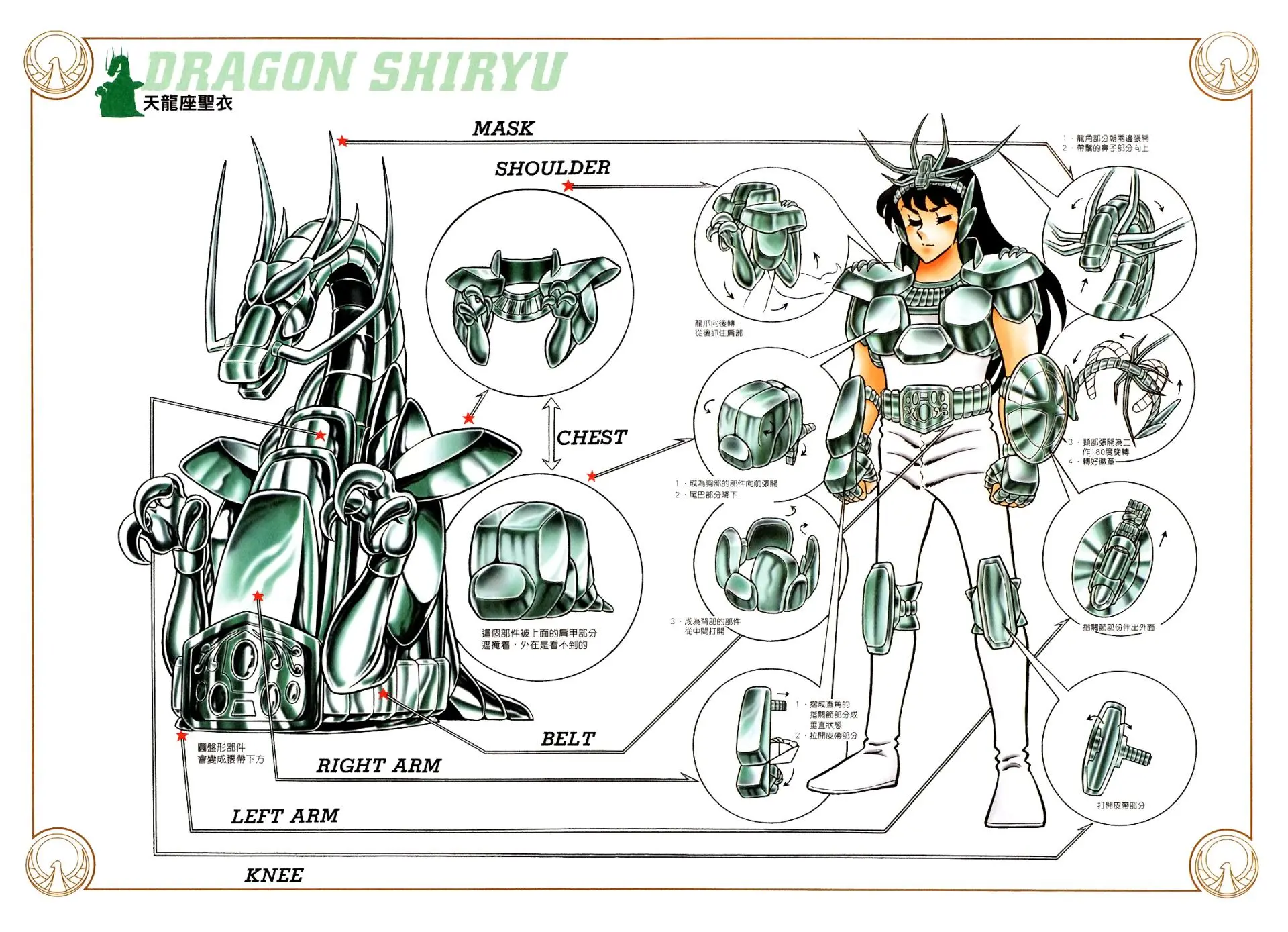 Saint Seiya Kanzenban capítulo 6 página 18