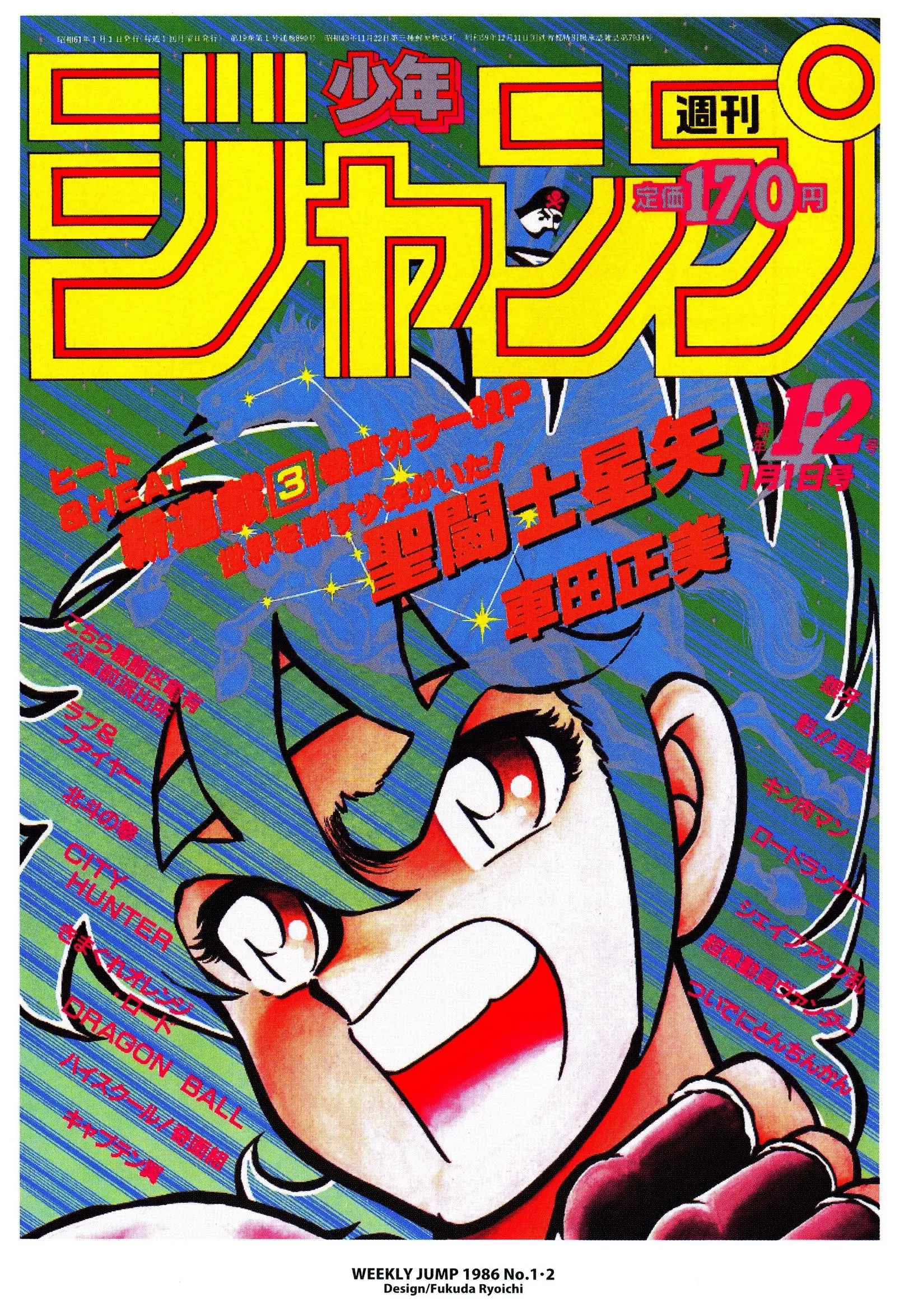 Saint Seiya Kanzenban capítulo 7 página 4