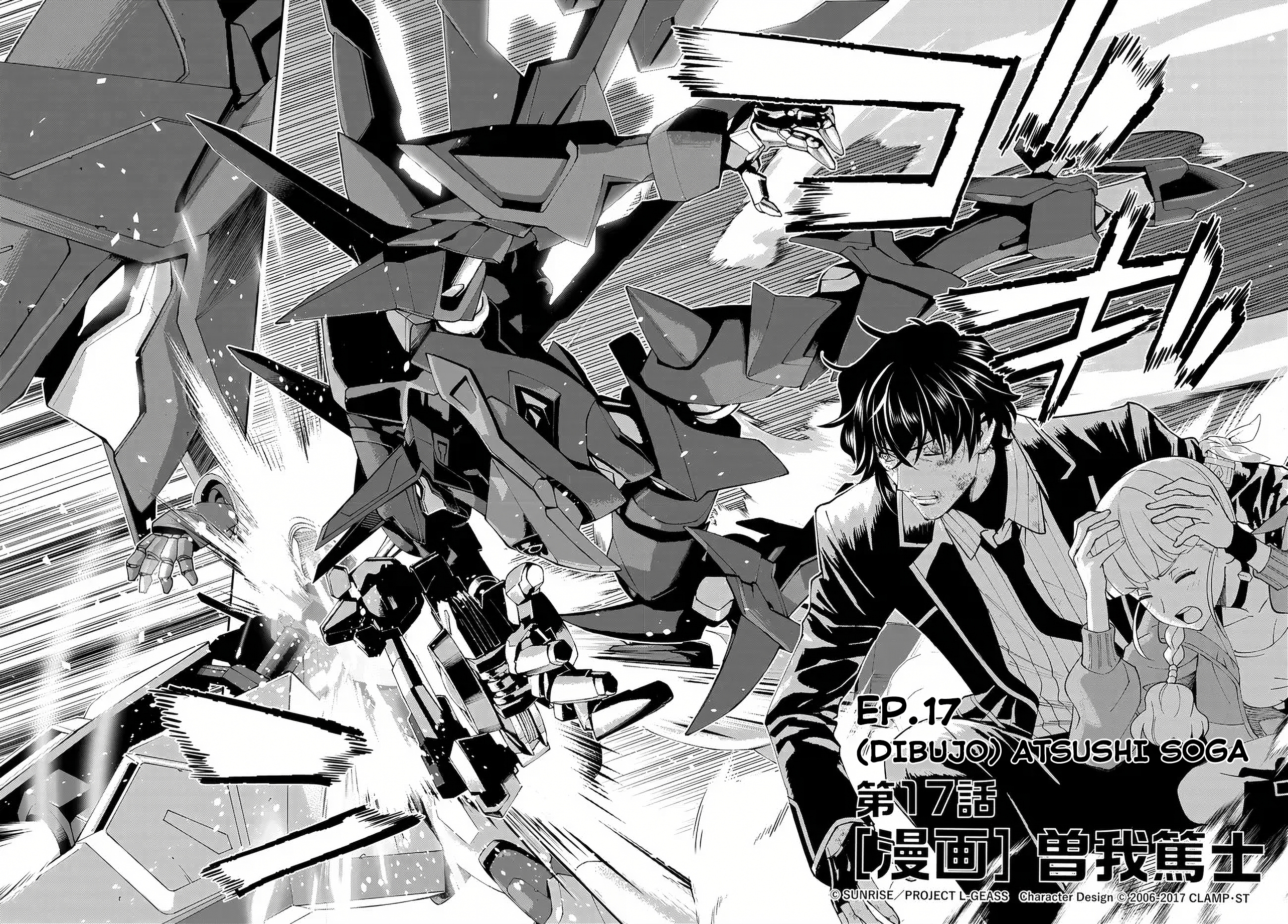 CODE GEASS: PURE ALMARIA capítulo 17 página 3