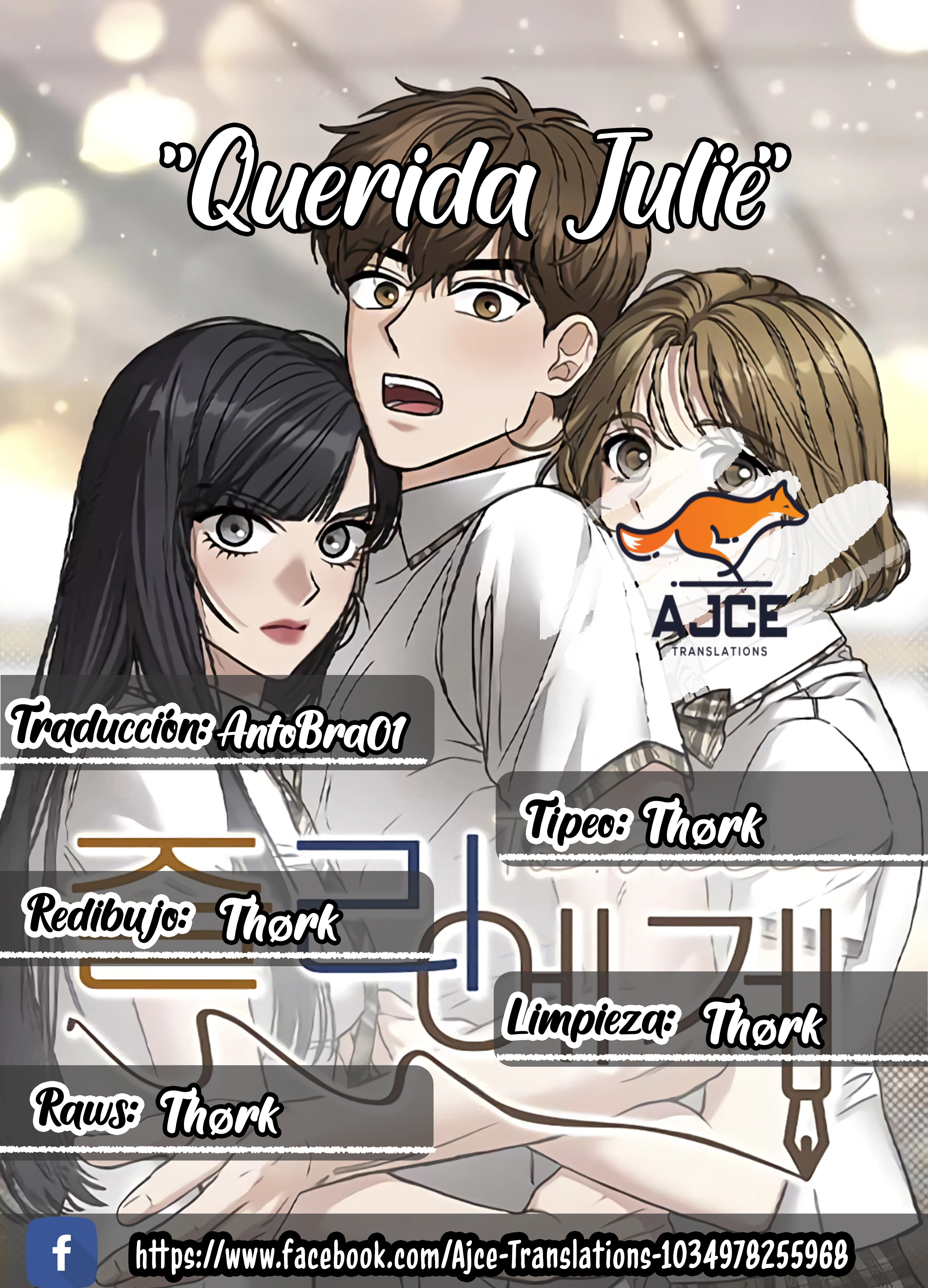 “Querida Julie” capítulo 1 página 1