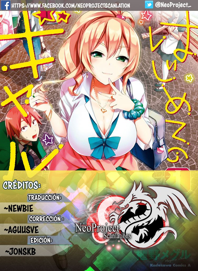 Hajimete no Gal capítulo 14 página 1