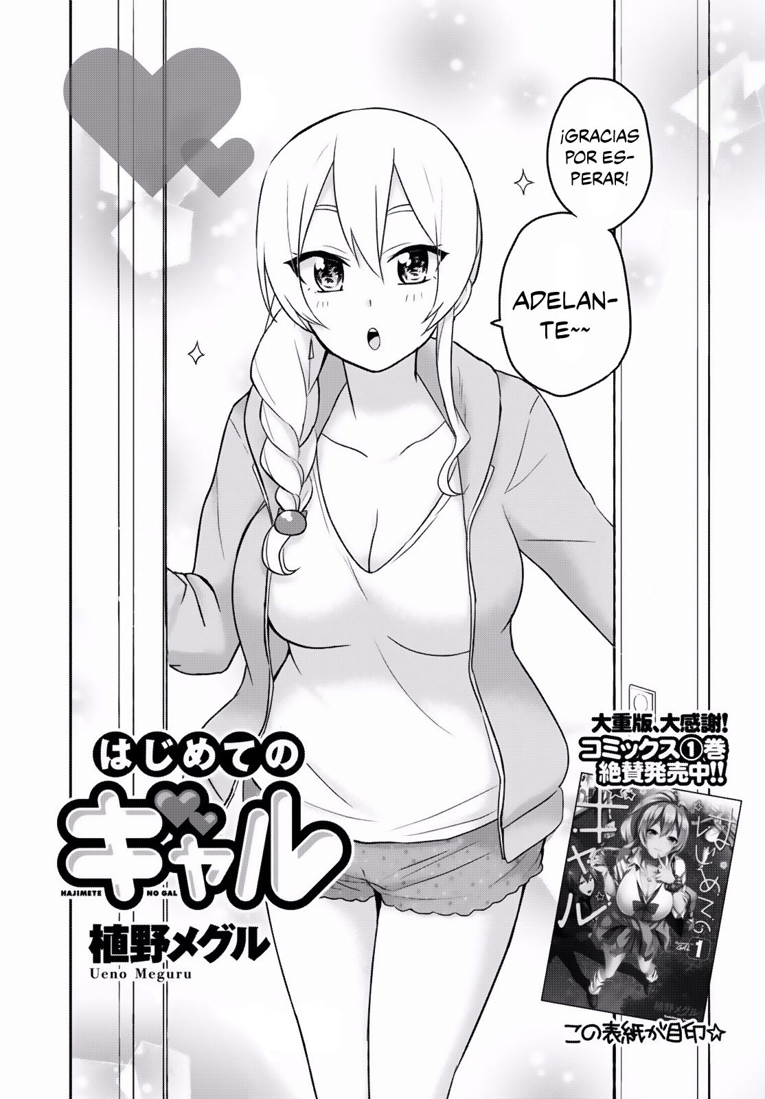 Hajimete no Gal capítulo 14 página 3