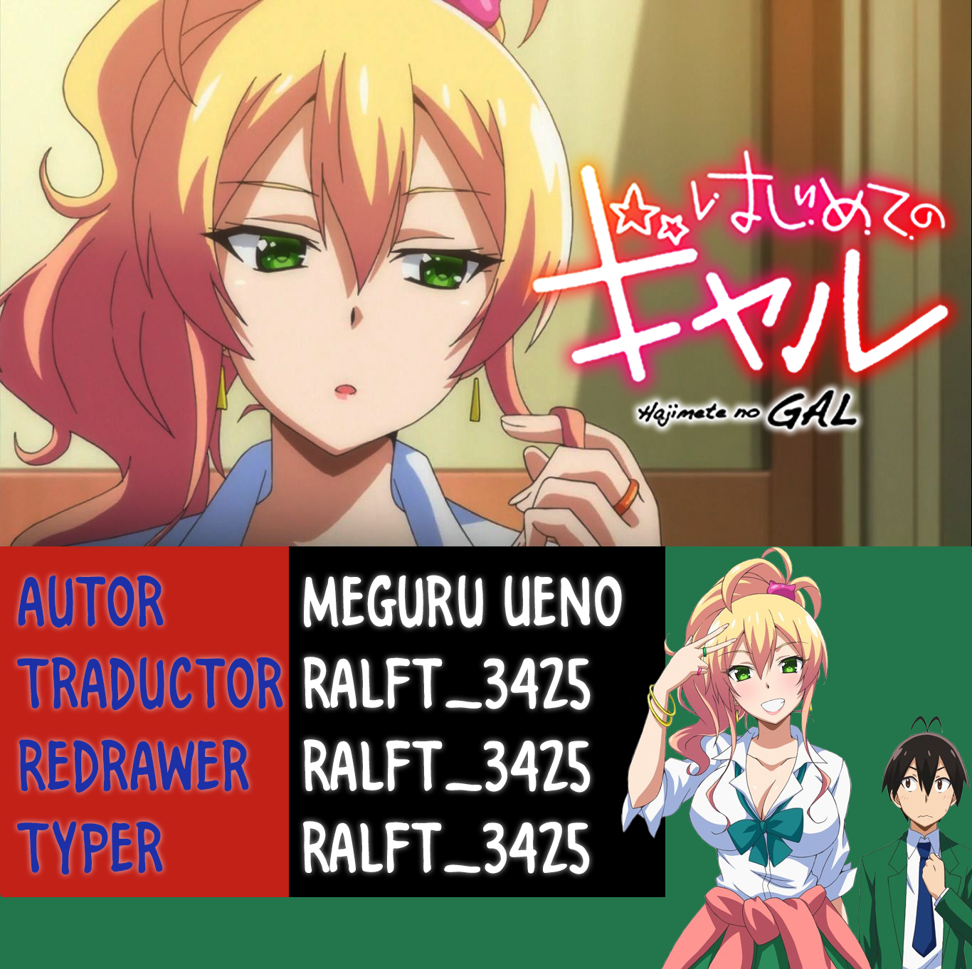 Hajimete no Gal capítulo 168 página 1